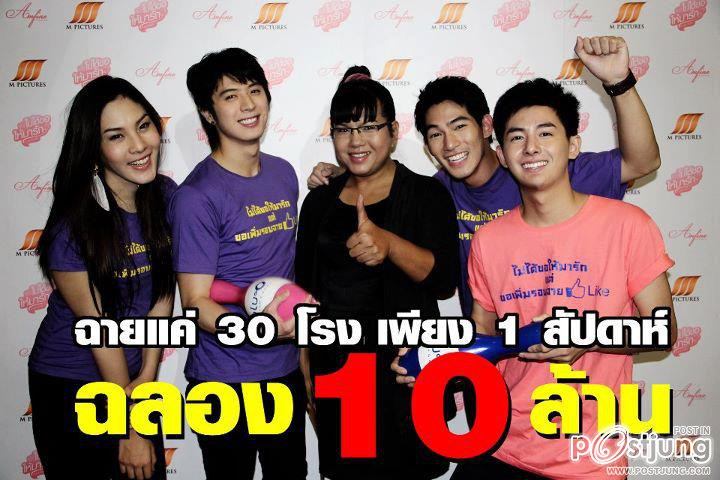 ซาหริ่ม จากไม่ได้ขอให้มารัก It Gets Better