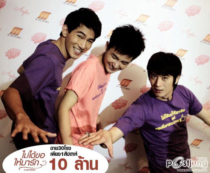 ซาหริ่ม จากไม่ได้ขอให้มารัก It Gets Better