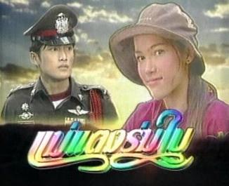 เวอร์ชั่นเก่า ค่ะ จิ้บ กะ อู๋