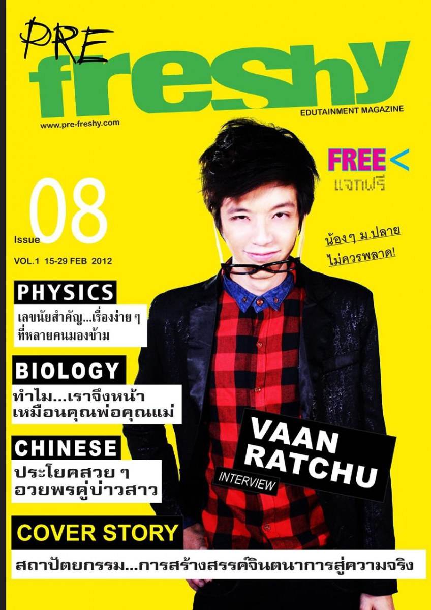 ว่าน รัชชุ @ Pre Freshy Magazine issue 8 February 2012