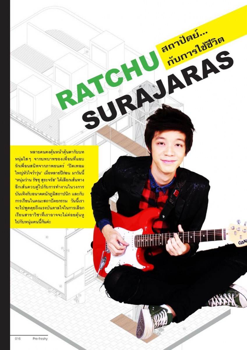 ว่าน รัชชุ @ Pre Freshy Magazine issue 8 February 2012