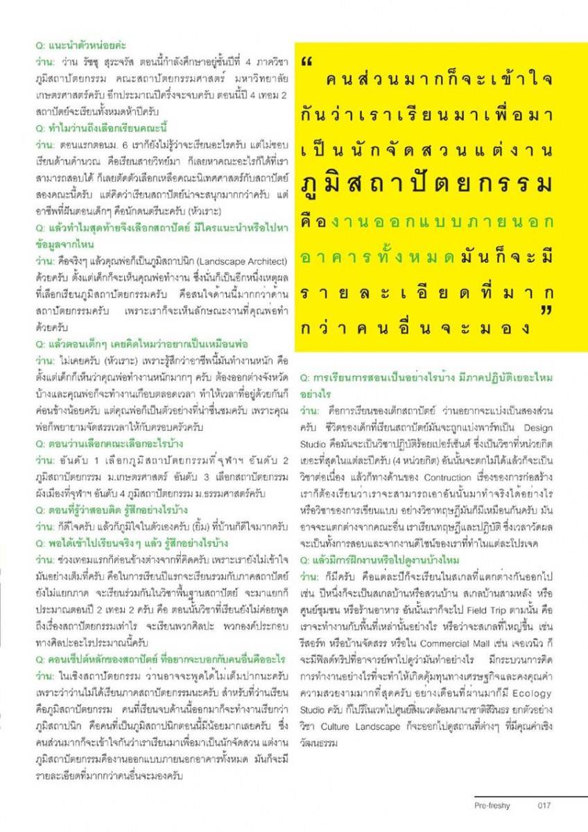 ว่าน รัชชุ @ Pre Freshy Magazine issue 8 February 2012