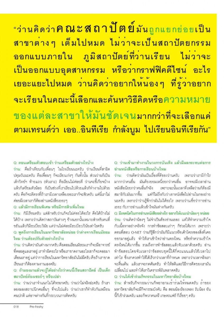 ว่าน รัชชุ @ Pre Freshy Magazine issue 8 February 2012