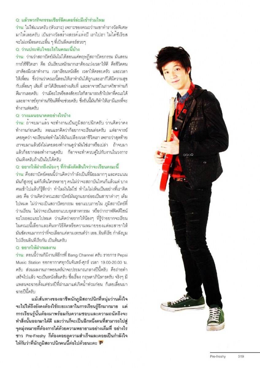 ว่าน รัชชุ @ Pre Freshy Magazine issue 8 February 2012