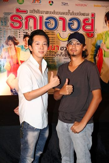 หนังใหม่ รักเอาอยู่