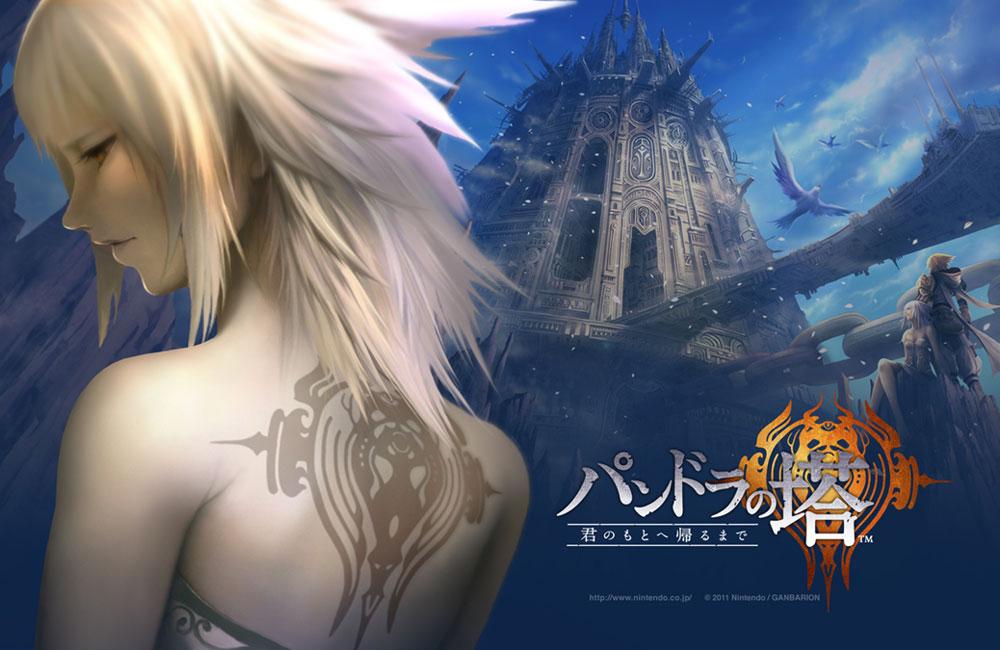 Pandora's Tower [Wii]