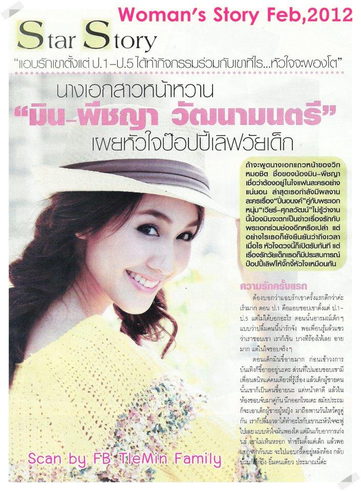 มิน พีชญา @ Woman's Story vol.12 no.274 February 2012