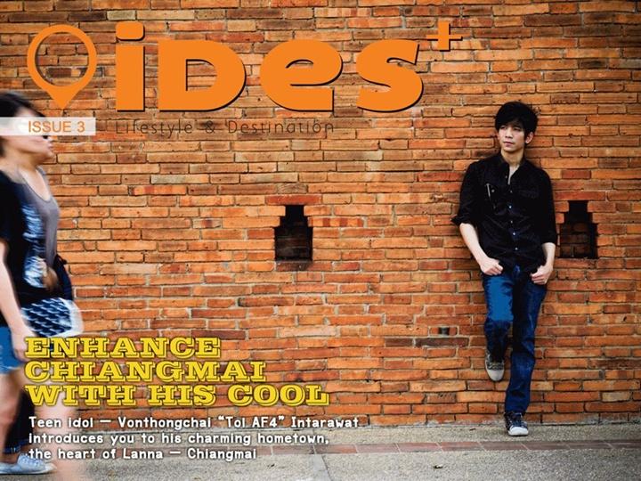 ต้อล วันธงชัย @ iDes+ issue 3