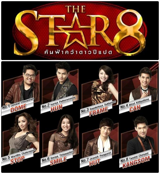 เผยโฉมแปดคนสุดท้าย The star 8