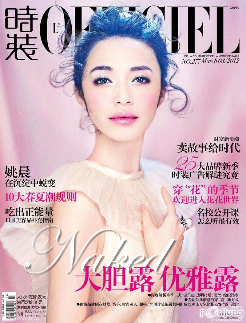 Yao Chen @ L’Officiel china no.277 March 2012