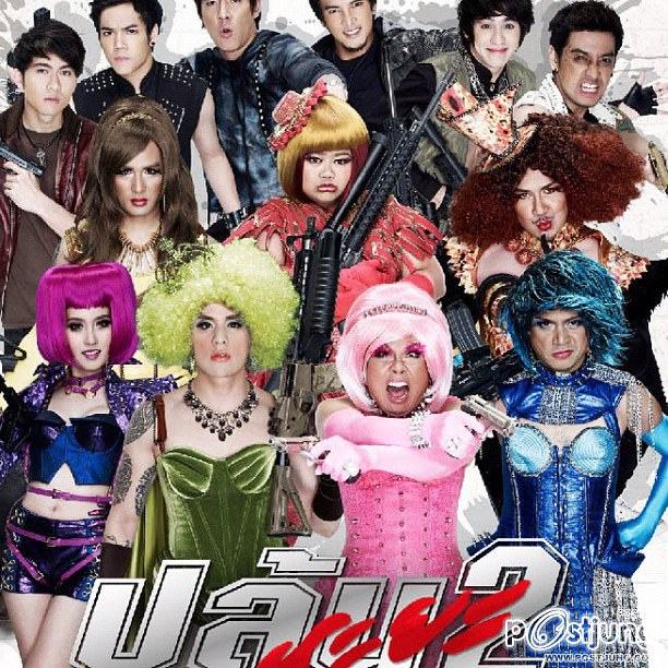 ปล้นนะยะ 2 !!