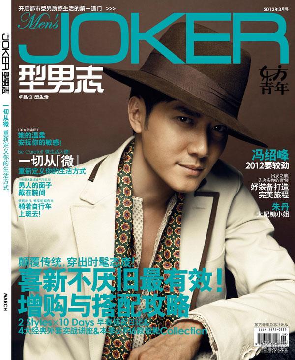 Feng Shaofeng @ Men's JOKER Magazine March 2012