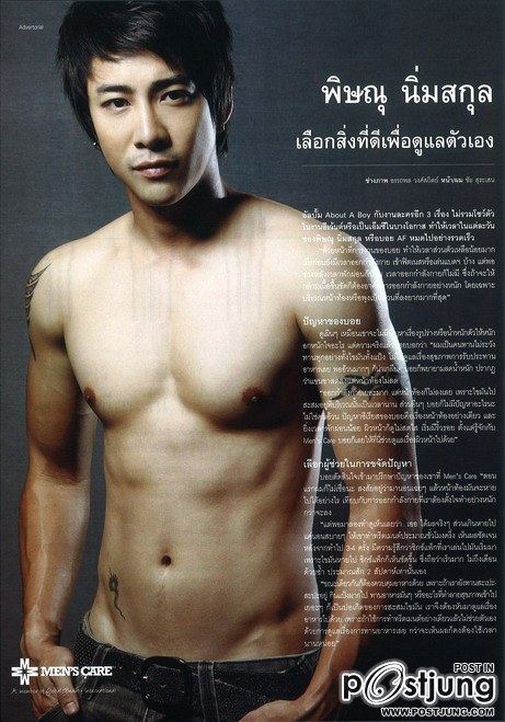 ป๋าบอย