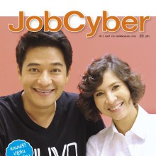 หมิว ลลิตา & ก้อง สหรัถ @ JobCyber vol.5 no.159 March 2012