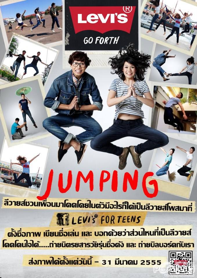 รวมคนมีวิชาตัวเบา.....levi's jumping