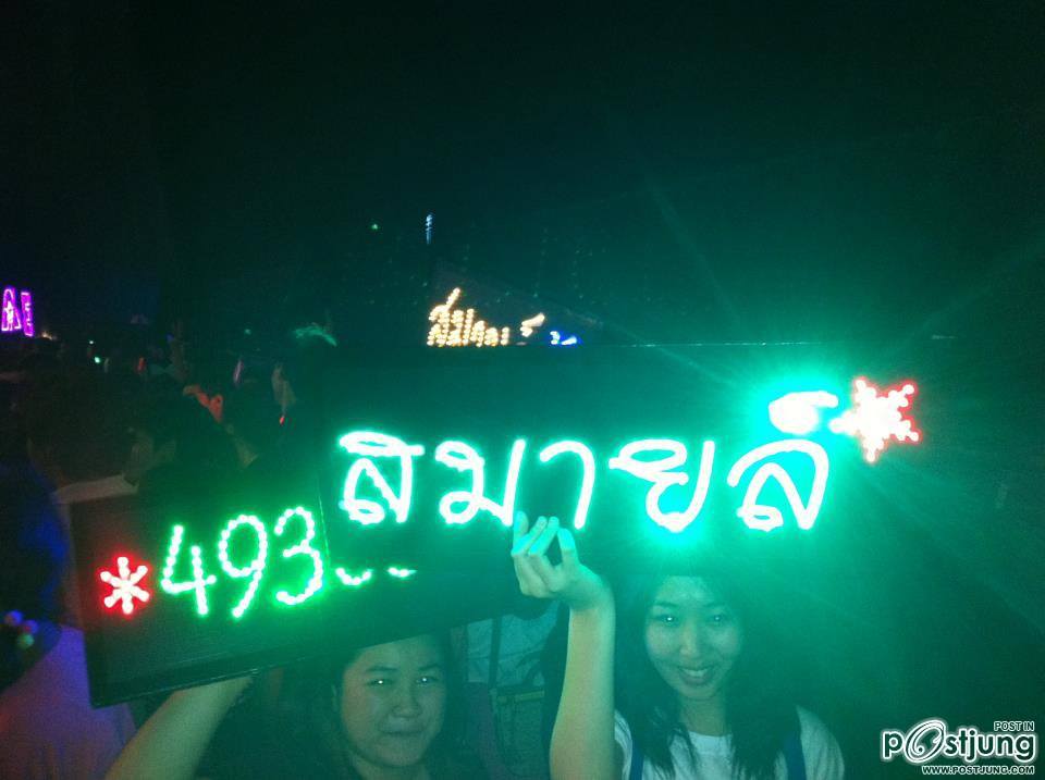 สมายด์ เดอะสตาร์ 8