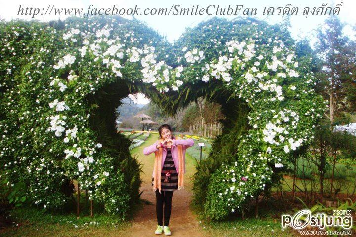 สมายด์ เดอะสตาร์ 8