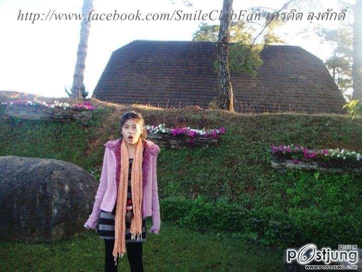 สมายด์ เดอะสตาร์ 8