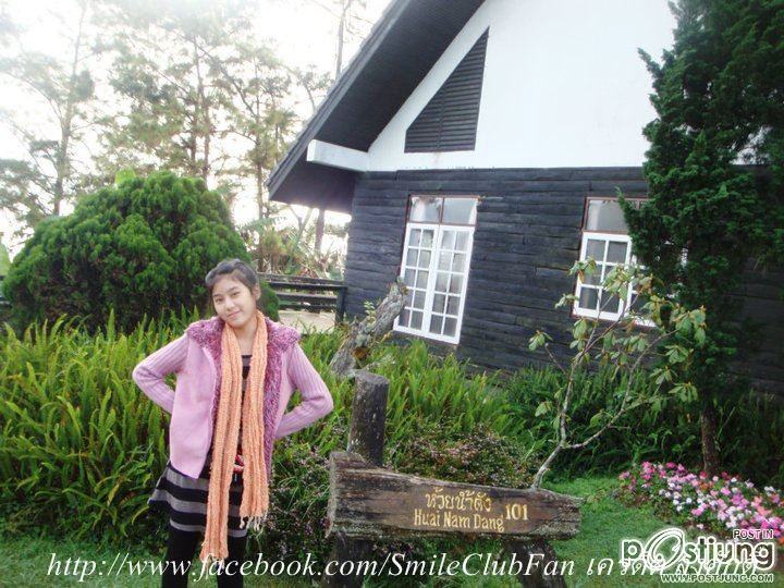 สมายด์ เดอะสตาร์ 8