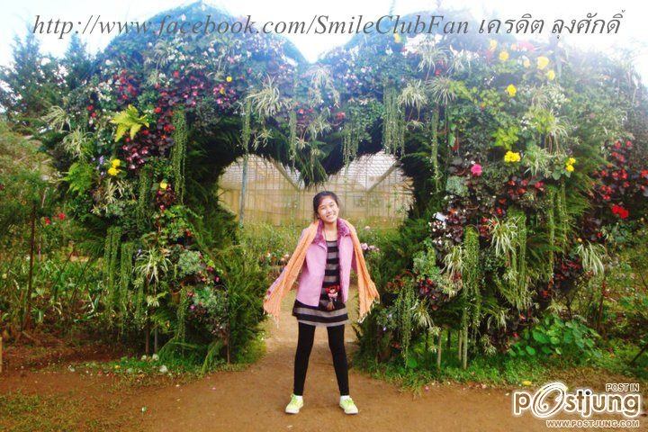 สมายด์ เดอะสตาร์ 8