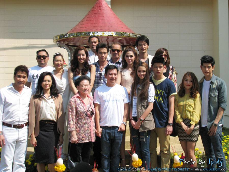 ชมพู่ อารยา บวงสรวงละครหนุ่มบ้านไร่กับหวานใจไฮโซ