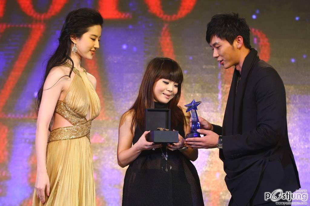 แม่นาง หลิว อี้ เฟย ในงาน the  Bazaar Charity Night