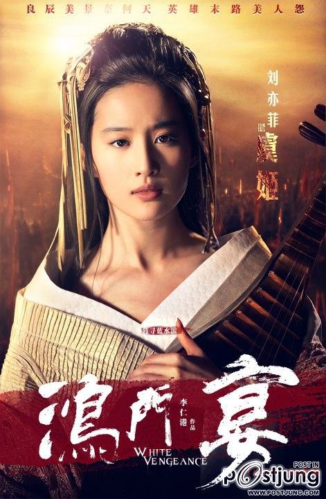 บุกกองถ่าย แม่นาง หลิว อี้ เฟย 铜雀台Tong Que Tai