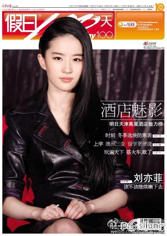 บุกกองถ่าย แม่นาง หลิว อี้ เฟย 铜雀台Tong Que Tai