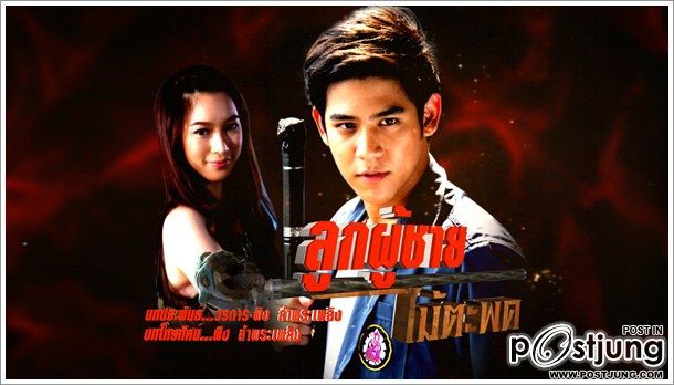 กันตนา ส่ง ลูกผู้ชายไม้ตะพด เรียกเรทติ้ง>>