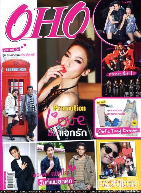 พัชราภา ดุกี่ทีก็ไม่เบื่อ