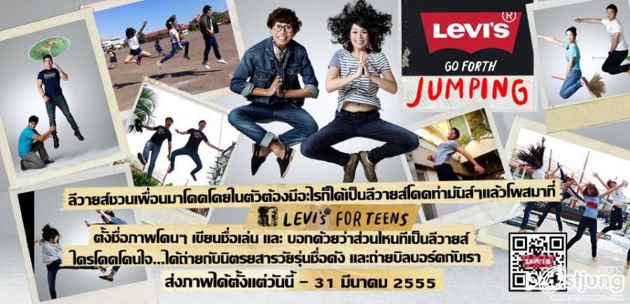 ภาพโดดมันๆ levi's jumping