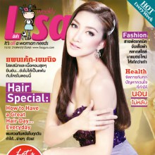 แพนเค้ก-เขมนิจ @ Lisa weekly 7-3-12