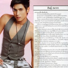 กล้ามของดาราไทย