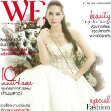 มาช่า @ WE vol. 8 no. 95 March 2012