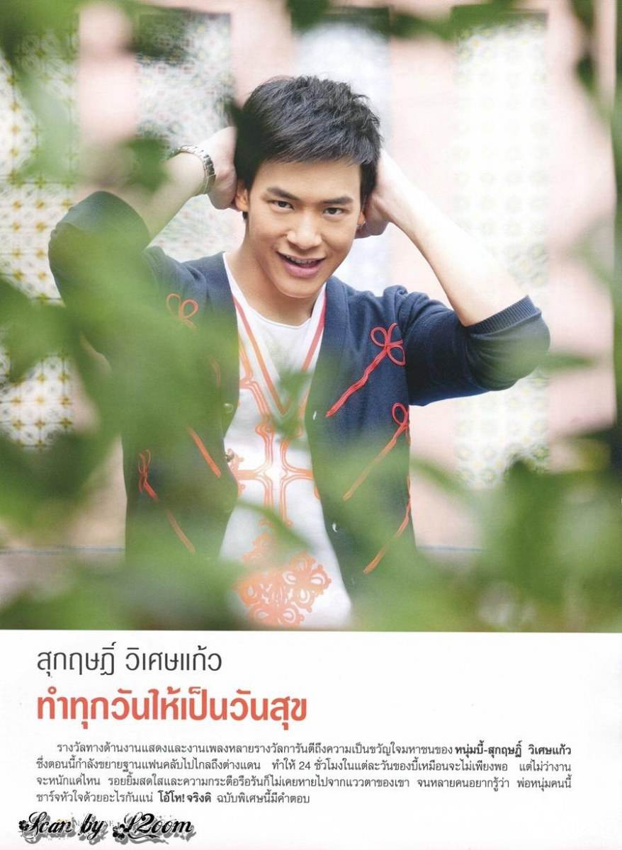 บี้-สุกฤษฎิ์ @ OHO vol.5 no.96 March 2012