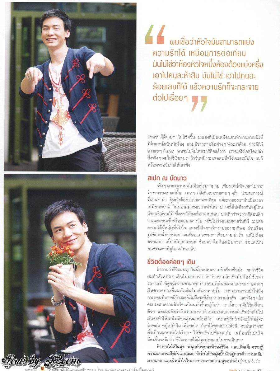 บี้-สุกฤษฎิ์ @ OHO vol.5 no.96 March 2012