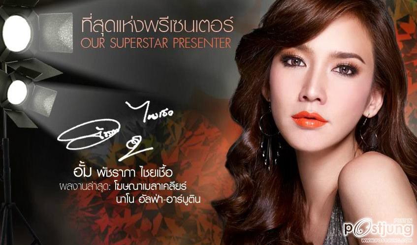 อั้ม "ไม่แคร์"...... พจน์ บอกชมพู่ดังกว่า!