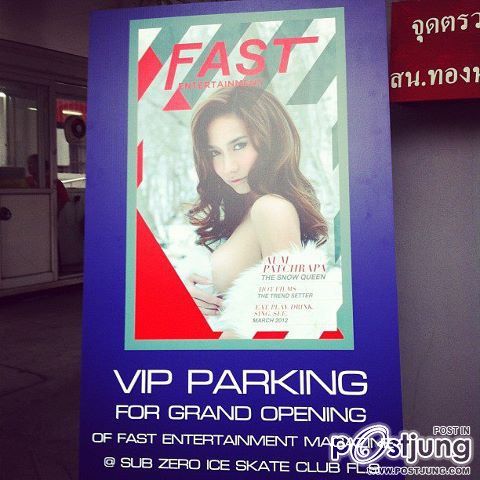 พี่อั้ม งานเปิดตัวหนังสือ FAST ENTERTAINMENT MAGAZINE 8-03-12