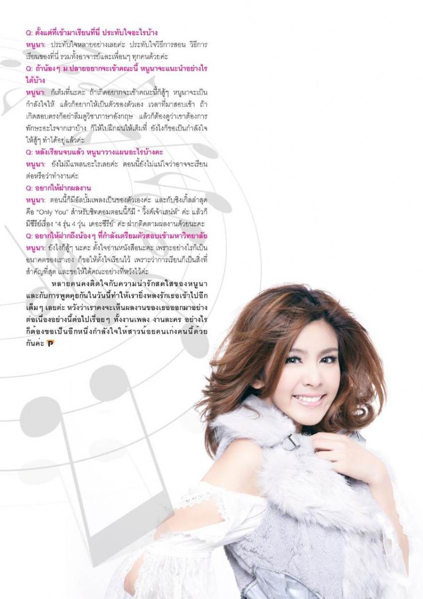 หนูนา หนึ่งธิดา @ Pre Freshy Magazine issue 9 March 2012