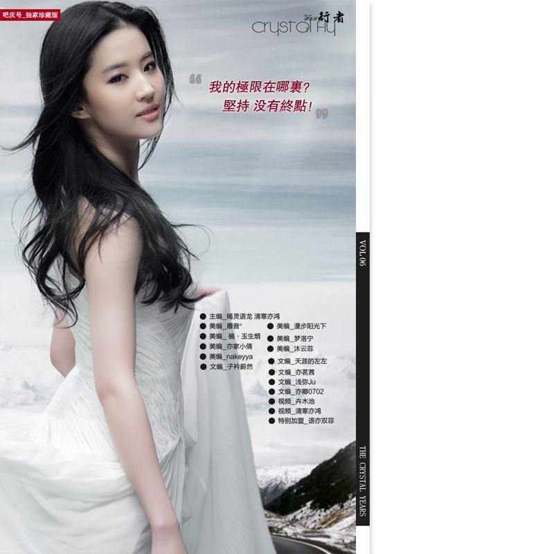 หลิว อี้ เฟย นางฟ้าเอเชีย ออกงาน CR-V