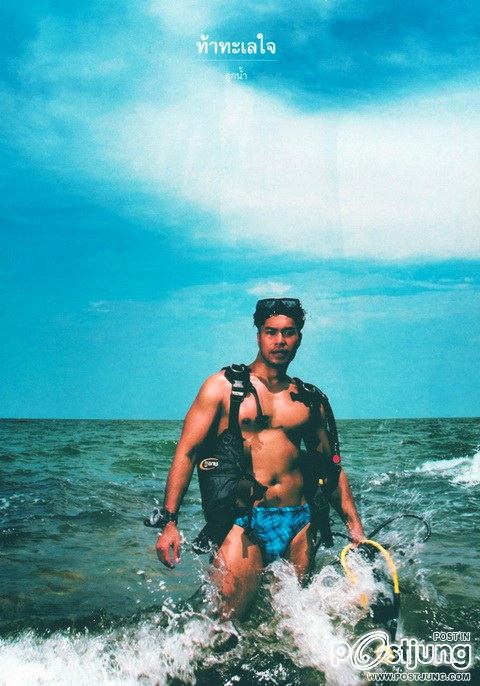 พี่เก่ง...โหดแต่หล่อ