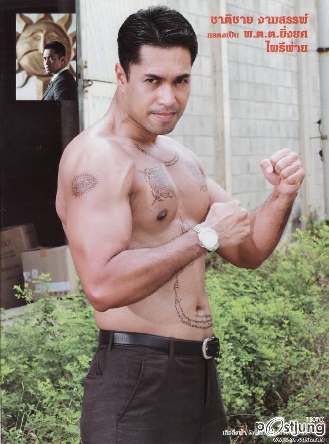 พี่เก่ง...โหดแต่หล่อ