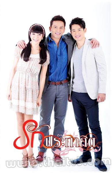 แพท ณปภา แอบร้าย ใน รักประกาศิต