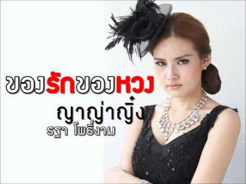 ยังจำพวกเขาเหล่านี้ได้มั้ยคะ 2002ราตรี