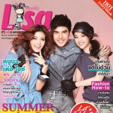 เต๋อ-หนูนา-ไอซ์ @ Lisa weekly 14-3-12