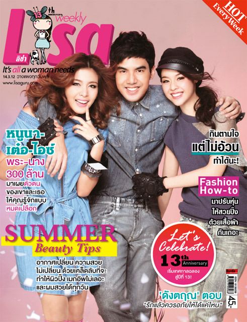 เต๋อ-หนูนา-ไอซ์ @ Lisa weekly 14-3-12