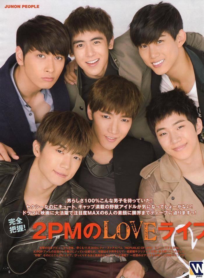 คนรัก 2 PM