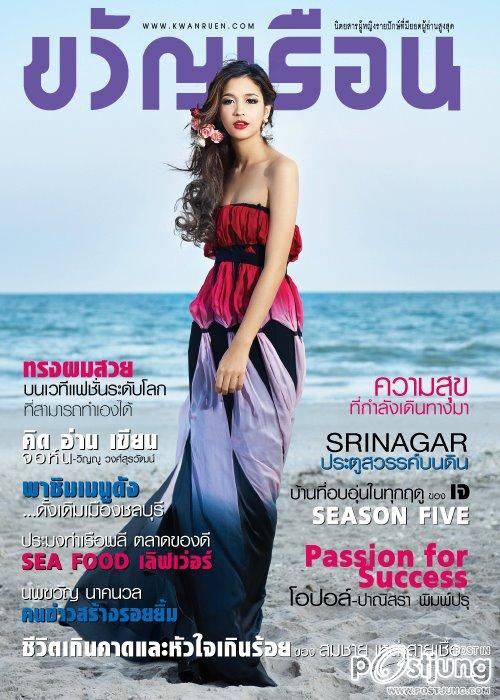 มารี เบรินเนอร์ @ ขวัญเรือน vol.44 no.968 March 2012