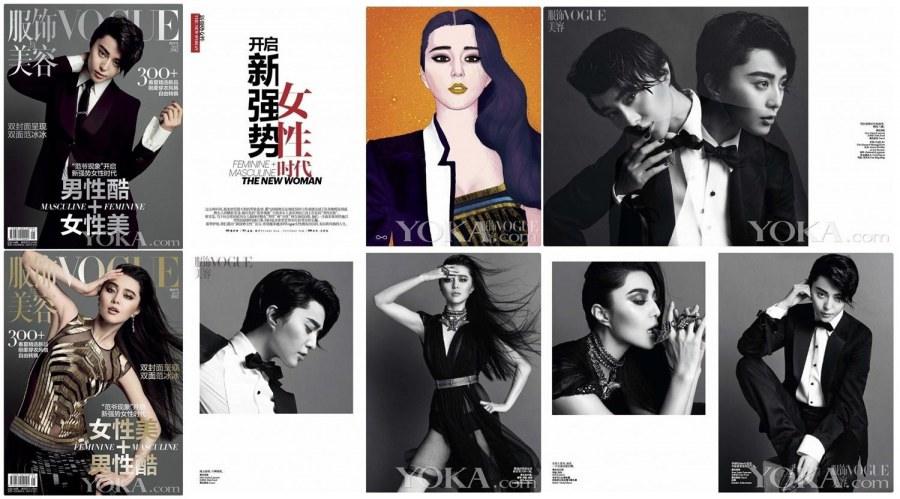 Fan Bing Bing @ Vogue China April 2012