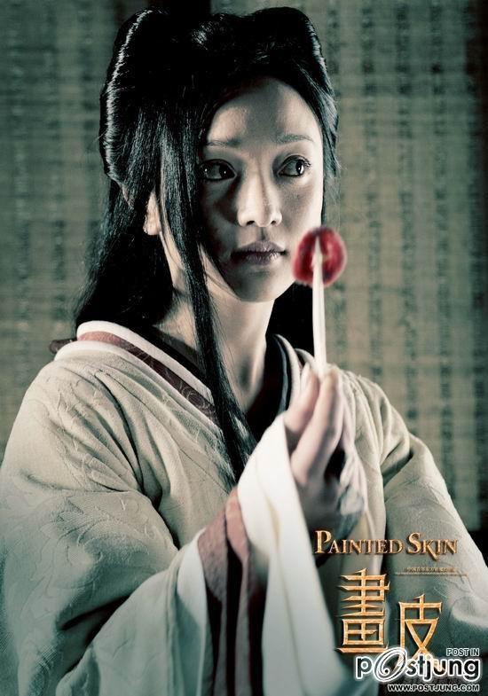 Qi Yuwu Painted Skin : Trailer de GOD OF WAR avec Samo Hung et Vincent ... Qi Yuwu